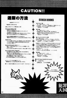 LOVE MACHINE GUN BABY, 日本語