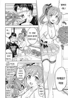 Oku-sama wa Kyouko-chan, 한국어