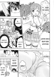 Oku-sama wa Kyouko-chan, 한국어