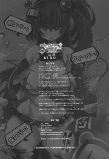 ボムガキギャルズKURO, 日本語