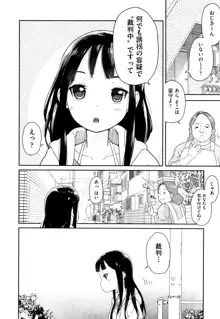 J○姪っ子の弱味を握った日, 日本語