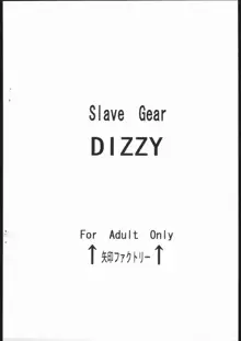 Slave Gear DIZZY, 日本語