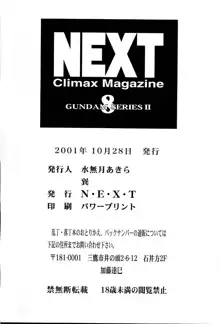 NEXT Climax Magazine 8 Gundam Series II, 日本語