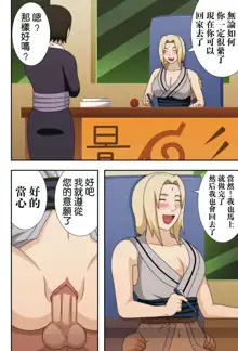 巨乳の忍者 乳影, 中文