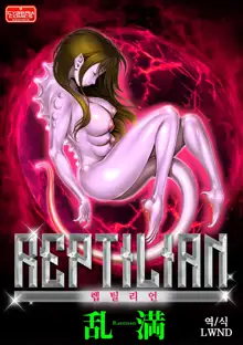 Reptilian | 렙틸리언, 한국어