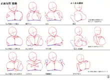 パイズリパターン・構図集, 日本語