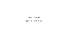 周回遅れの恋とギャル, 日本語