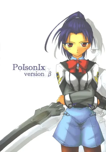 PoIsonlx version β, 日本語