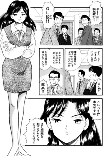 OL鮫・怪人改造バイブ, 日本語