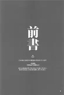 あなたに出会えた幸せに, 日本語