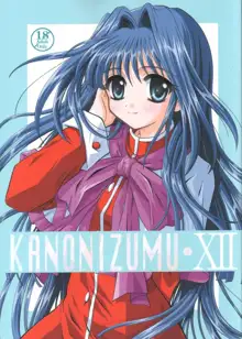 KANONIZUMU・ⅩⅡ かのにずむ・XII, 日本語