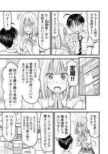 お姉ちゃんが僕の魔王を守ってる 2！, 日本語