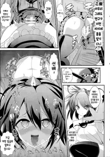 Touhou Kabeshiri 3 Shameimaru Aya | 동방 벽낌 3 샤메이마루 아야, 한국어