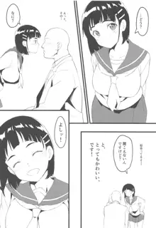 直葉とおじさん, 日本語