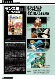 Rance THE COMPLETE, 日本語