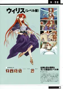 Rance THE COMPLETE, 日本語