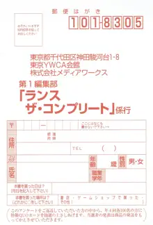 Rance THE COMPLETE, 日本語