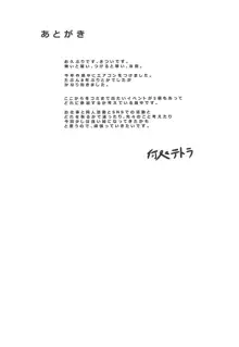 人形記-参-, 日本語