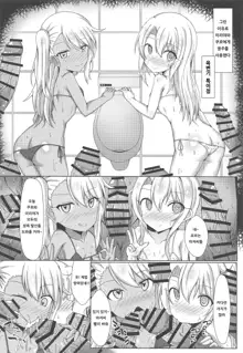 Mahou no Koushuu Toile Illya FUCK Hikenai!! | 마법의 공중화장실★이리야 FUCK 물러설 수 없다!!, 한국어