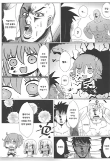 Mahou no Koushuu Toile Illya FUCK Hikenai!! | 마법의 공중화장실★이리야 FUCK 물러설 수 없다!!, 한국어