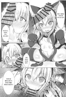 Mahou no Koushuu Toile Illya FUCK Hikenai!! | 마법의 공중화장실★이리야 FUCK 물러설 수 없다!!, 한국어