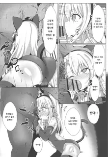 Mahou no Koushuu Toile Illya FUCK Hikenai!! | 마법의 공중화장실★이리야 FUCK 물러설 수 없다!!, 한국어