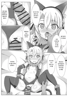 Mahou no Koushuu Toile Illya FUCK Hikenai!! | 마법의 공중화장실★이리야 FUCK 물러설 수 없다!!, 한국어