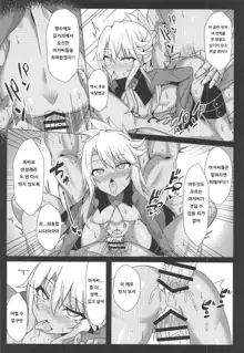 Mahou no Koushuu Toile Illya FUCK 2!! Benki Saiin 2nd! | 마법의 공중화장실★이리야 FUCK 2!! 변기 최음 2nd!, 한국어