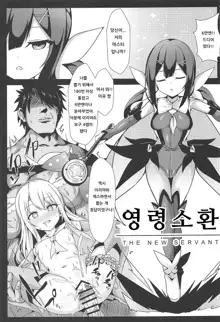 Mahou no Koushuu Toile Illya FUCK 2!! Benki Saiin 2nd! | 마법의 공중화장실★이리야 FUCK 2!! 변기 최음 2nd!, 한국어