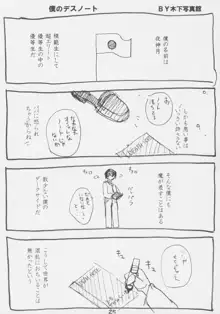 死神愛された少女, 日本語