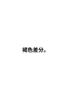 実録!ふたなり妻浮気事情～製作所事務・弓子さん(27)～, 日本語