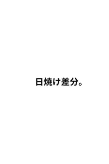 実録!ふたなり妻浮気事情～製作所事務・弓子さん(27)～, 日本語