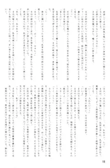 LeLeぱっぱ Vol.35 完熟桃, 日本語