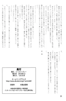 LeLeぱっぱ Vol.35 完熟桃, 日本語