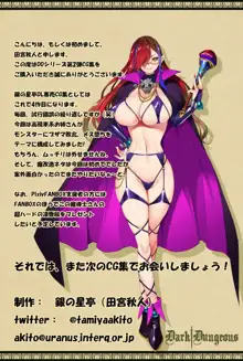 高慢魔女がゴブリン&オークにブザマ堕ち, 日本語