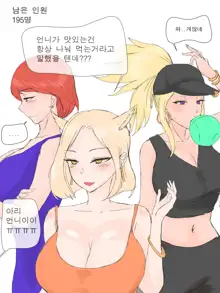 팬서비스하는 카이사, 한국어