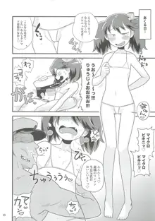 龍驤ちゃんのドスケベパコパコ任務, 日本語