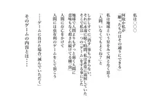 そこの君人類の為に蟲とアレな事コレな事してくれませんか？, 日本語