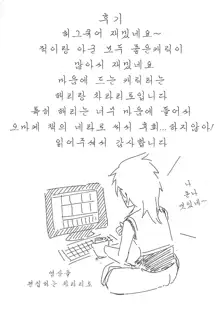 HugPre Mini Erohon | HUG프리 미니 에로책, 한국어