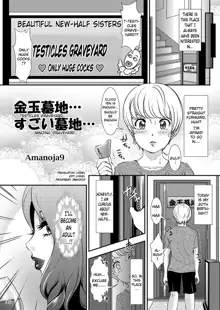 BEHAVIOUR+11 ~Onee-sama no Ana, Sugoi Ana~, English