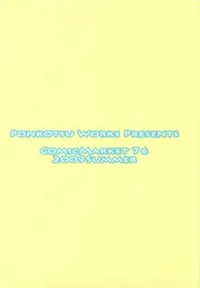 ぽんこつグラフィティ 06, 日本語