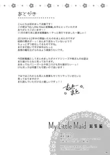 My Little Maid 総集編, 日本語