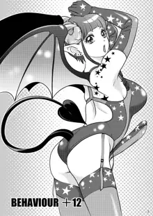 BEHAVIOUR+12 ~Succubus no Sakuha-san~, English