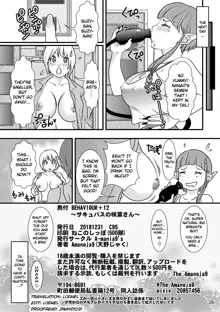 BEHAVIOUR+12 ~Succubus no Sakuha-san~, English