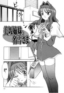 SEME KANON 2, 中文