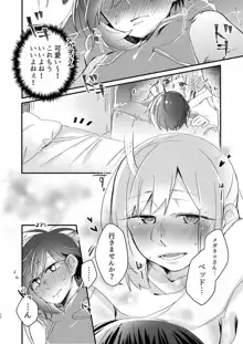 憧れの百合絵師さんとオフパコしたったwwwww, 日本語