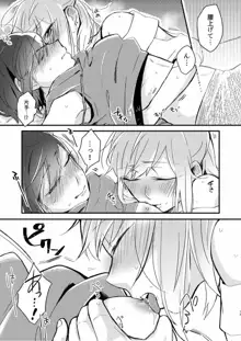 憧れの百合絵師さんとオフパコしたったwwwww, 日本語