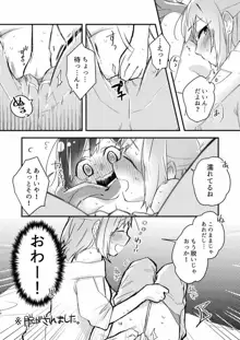 憧れの百合絵師さんとオフパコしたったwwwww, 日本語