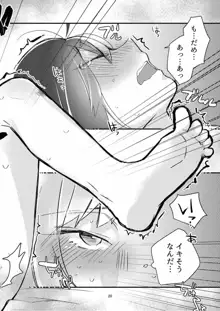 憧れの百合絵師さんとオフパコしたったwwwww, 日本語