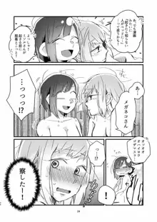 憧れの百合絵師さんとオフパコしたったwwwww, 日本語